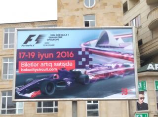 2016年のF1ヨーロッパGP。開催地はアゼルバイジャン！【アゼルバイジャンを行く／８】