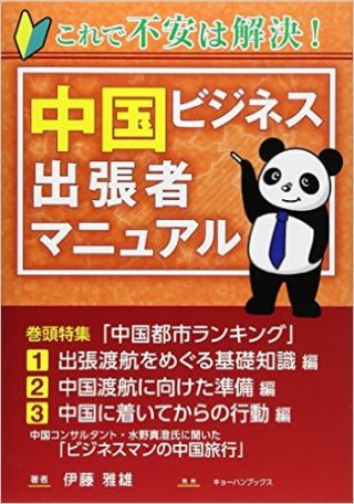 ケータイに依存し過ぎの中国社会