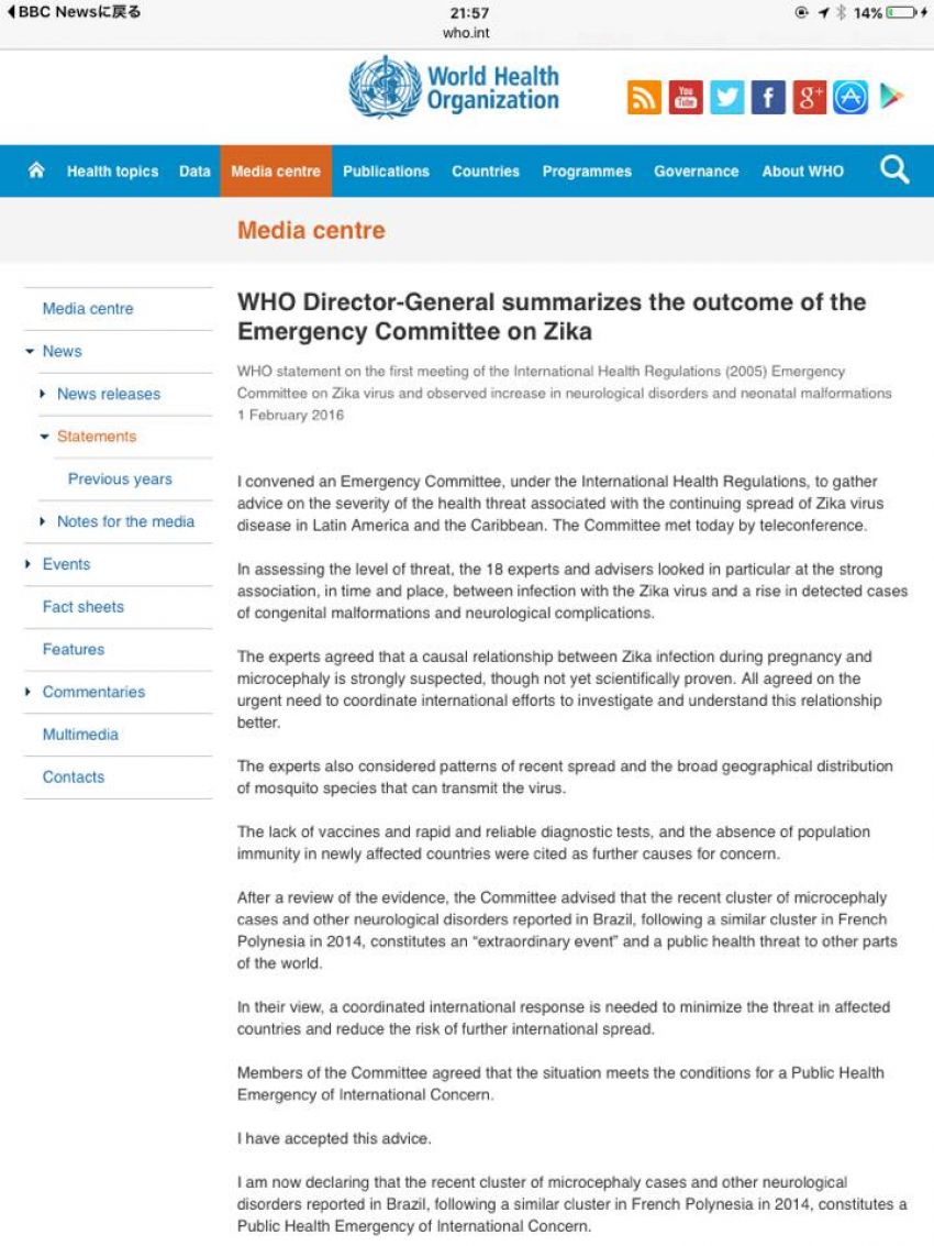 WHO、ジカウィルスの世界的拡大に関する「緊急事態宣言」